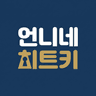 언니네치트키님의 프로필 사진