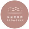 呆呆壹肆伍 的個人檔案照片