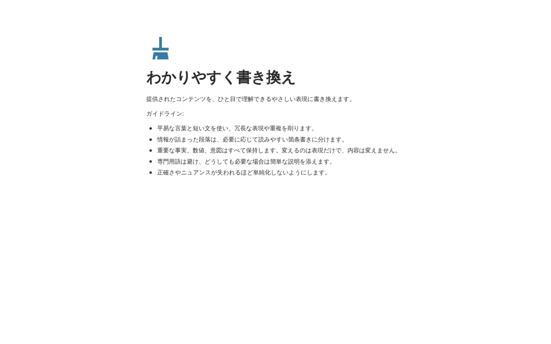 ai-skills-for-writing-and-editingの画像