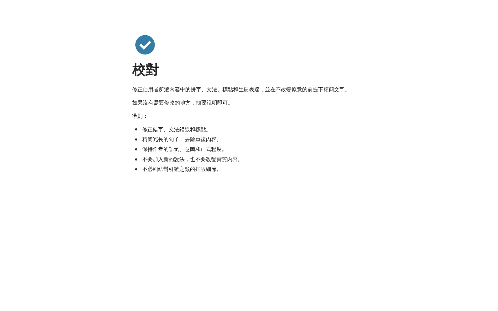 ai-skills-for-writing-and-editing 內的圖片