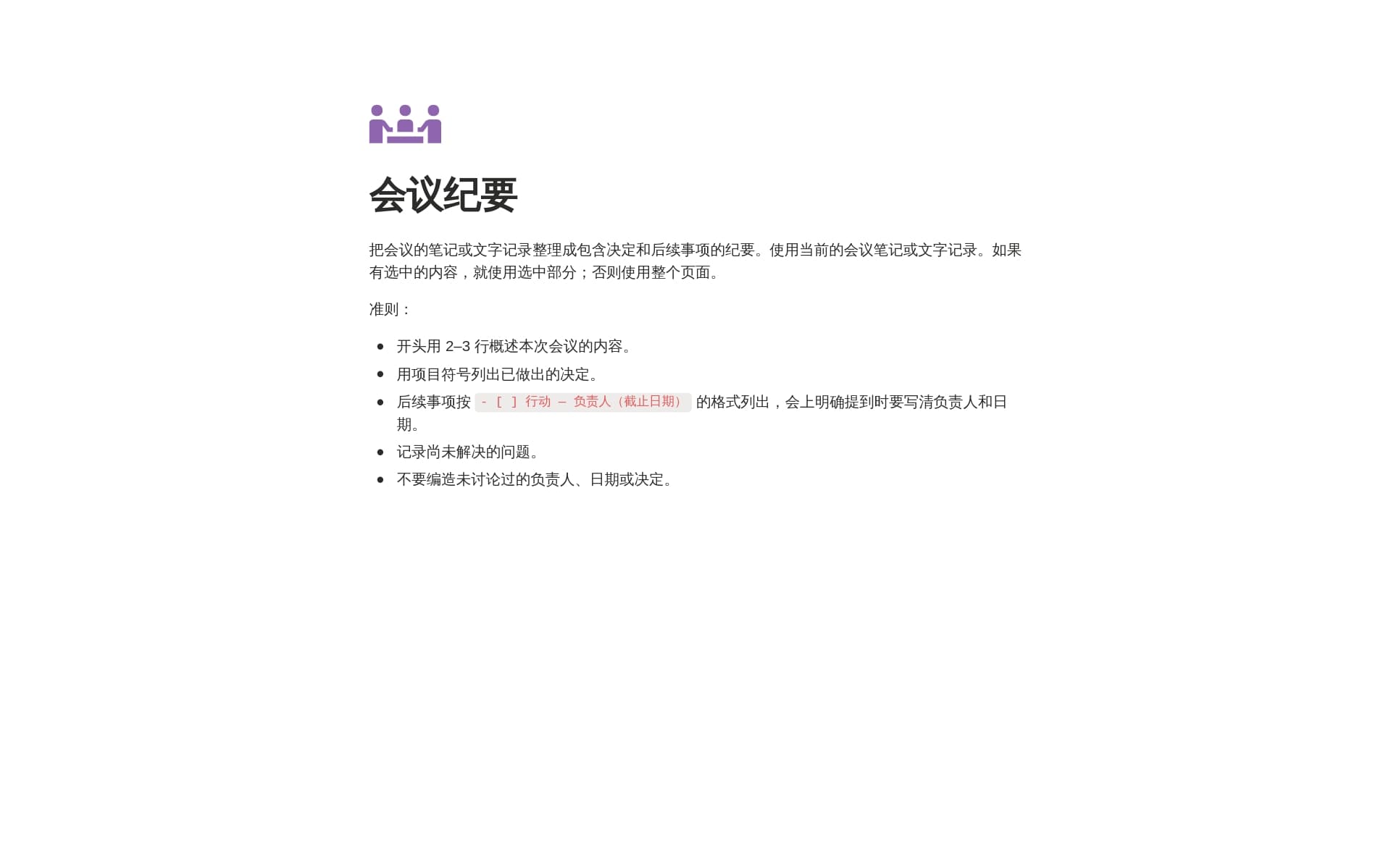 safe-yourself-the-prompt的图片