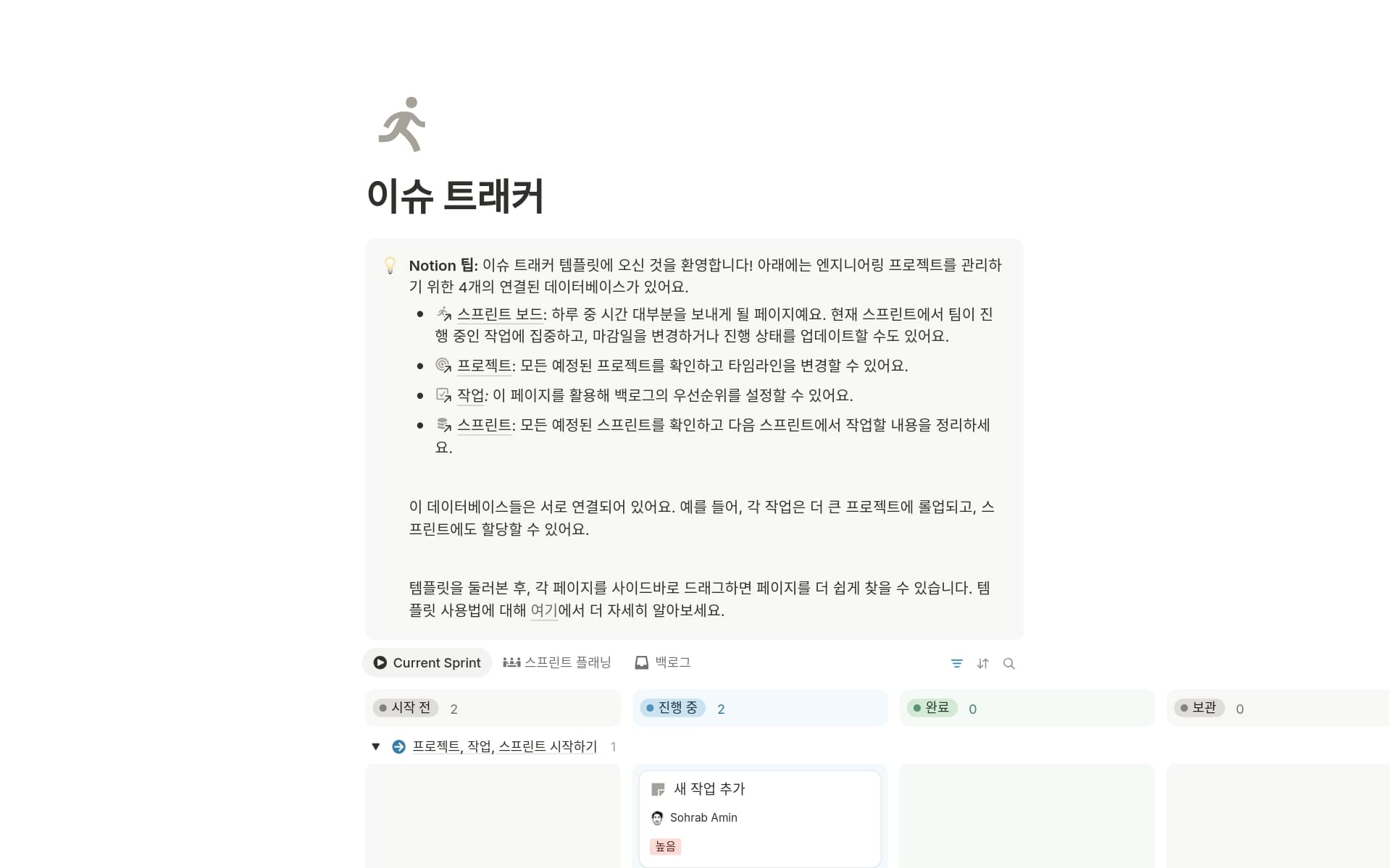 project-management의 이미지