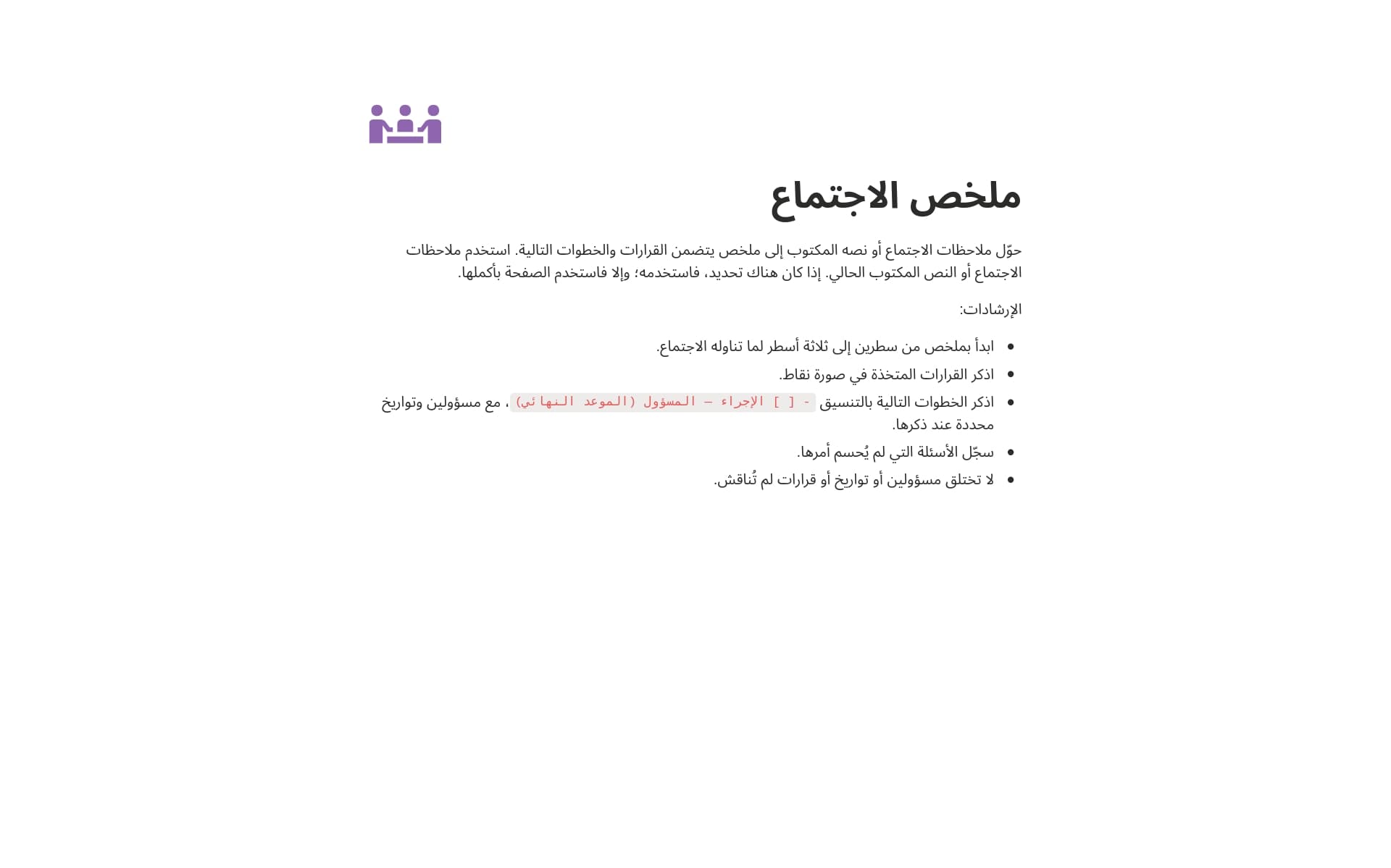 صورة لـ safe-yourself-the-prompt